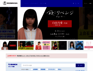 toho-ent.co.jp screenshot
