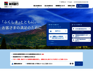 tohobank.co.jp screenshot