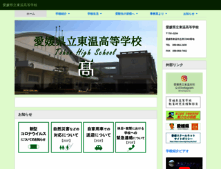 tohon-h.esnet.ed.jp screenshot
