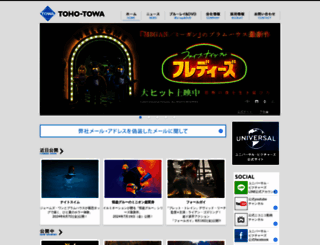 tohotowa.co.jp screenshot