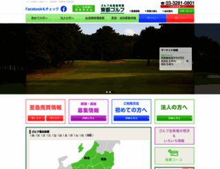 tohtogolf.co.jp screenshot