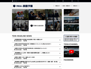 toin.ac.jp screenshot