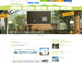 tokai-housing.jp screenshot