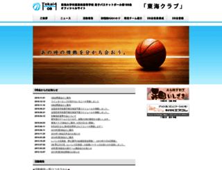 tokai4-bb.jp screenshot
