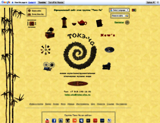 toke-cha.ru screenshot