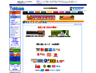 tokio-s.com screenshot