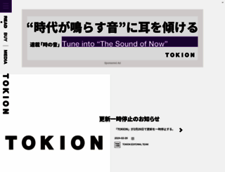 tokion.jp screenshot