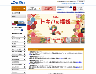 tokiwa-portal.com screenshot
