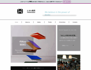 tokiwabooks.com screenshot