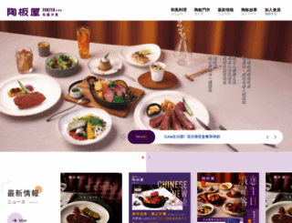 tokiya.com.tw screenshot