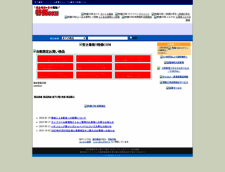 tokka.com screenshot