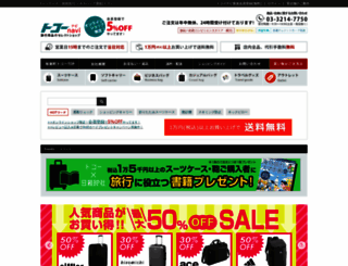 toko-navi.com screenshot