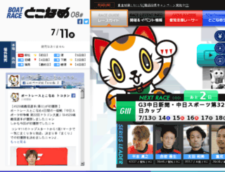 tokoname-kyotei.gr.jp screenshot