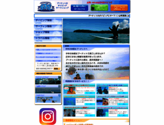 tokonatsuya.com screenshot