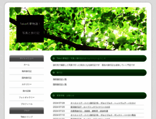 tokotabi.net screenshot