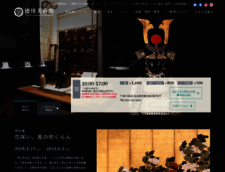 tokugawa-art-museum.jp screenshot
