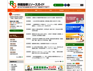 tokuteikenshin-hokensidou.jp screenshot