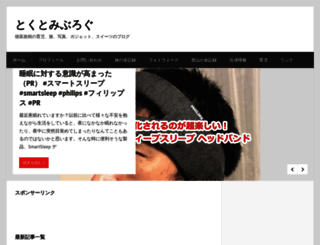 tokutomimasaki.com screenshot