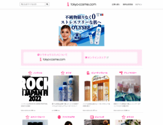 tokyo-cosme.com screenshot