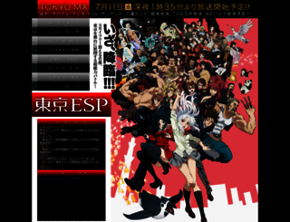 tokyo-esp.org screenshot