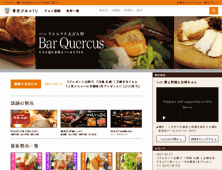 tokyo-gourmet.tv screenshot