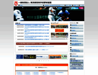 tokyo-hbf.com screenshot