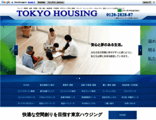 tokyo-housing.co.jp screenshot