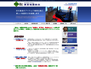 tokyo-jb.com screenshot
