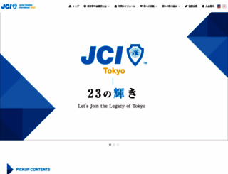 tokyo-jc.or.jp screenshot