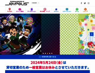 tokyo-joypolis.com screenshot