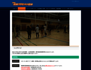 tokyo-kitaku-badminton.net screenshot