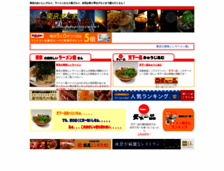 tokyo-mania.net screenshot