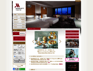 tokyo-marriott.com screenshot