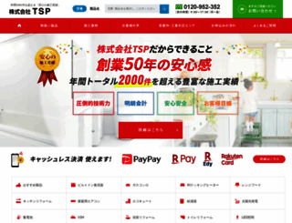 tokyo-shellpack.net screenshot