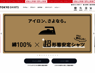 tokyo-shirt.co.jp screenshot