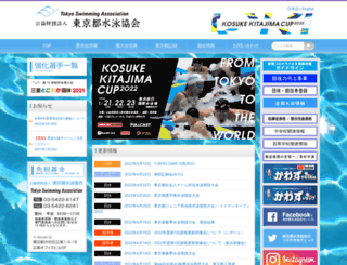 tokyo-swim.org screenshot