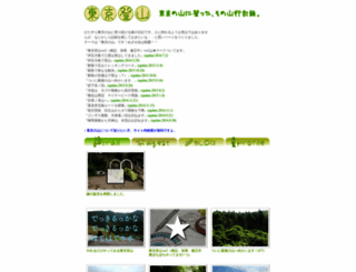 tokyo-tozan.com screenshot