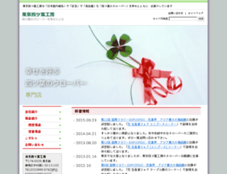 tokyo-yotsuba.com screenshot