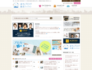 tokyo.machiblog.jp screenshot