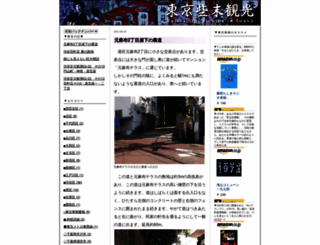 tokyo.txt-nifty.com screenshot