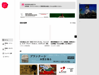 tokyoartbeat.com screenshot