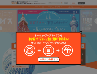 tokyobookmark.net screenshot
