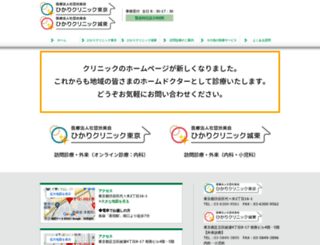 tokyocl.jp screenshot