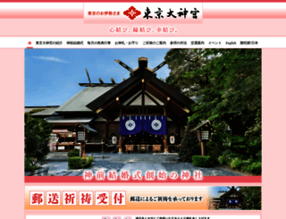 tokyodaijingu.or.jp screenshot