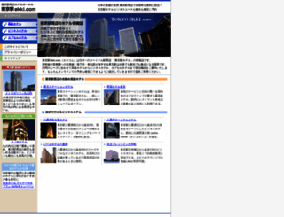 tokyoekki.com screenshot