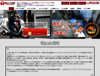 tokyoelevator.com screenshot