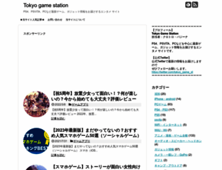 tokyogamestation.com screenshot