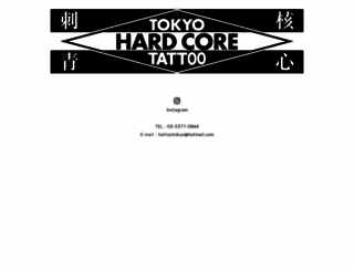 tokyohardcore.jp screenshot