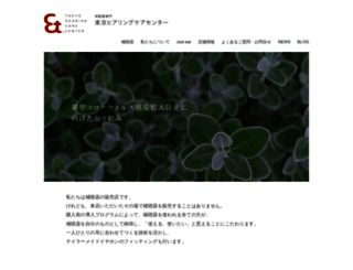 tokyohearing.jp screenshot
