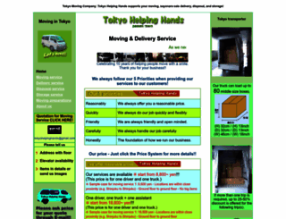 tokyohelpinghands.com screenshot